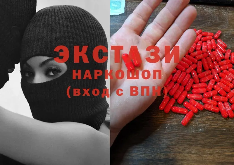 наркошоп  Михайловск  Ecstasy ешки 