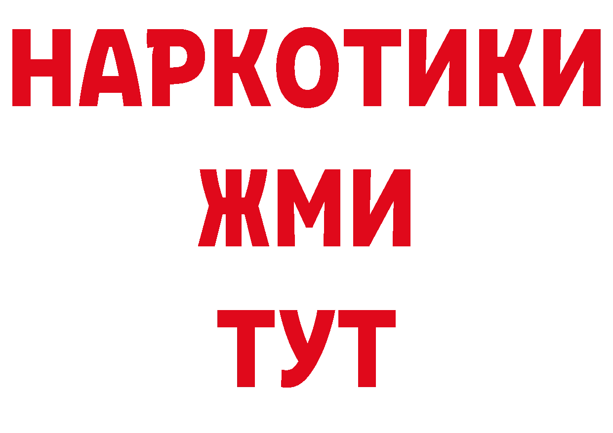 БУТИРАТ BDO 33% ссылки это гидра Михайловск