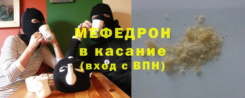 Мефедрон mephedrone  площадка клад  Михайловск 